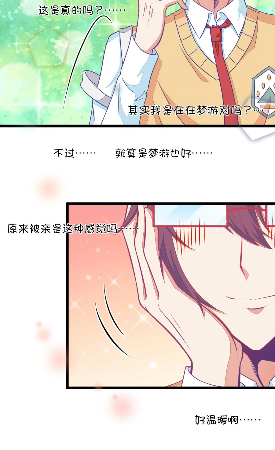 95(第95话 傻瓜，我做的一切本来就是为了你啊)-第95话