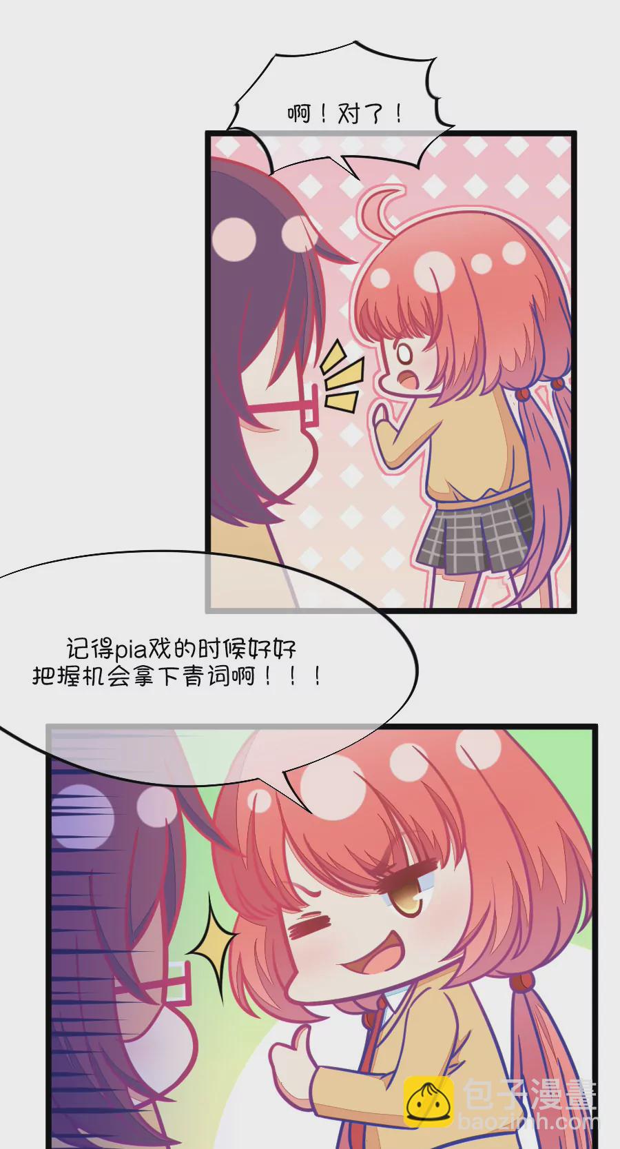 95(第95话 傻瓜，我做的一切本来就是为了你啊)-第95话