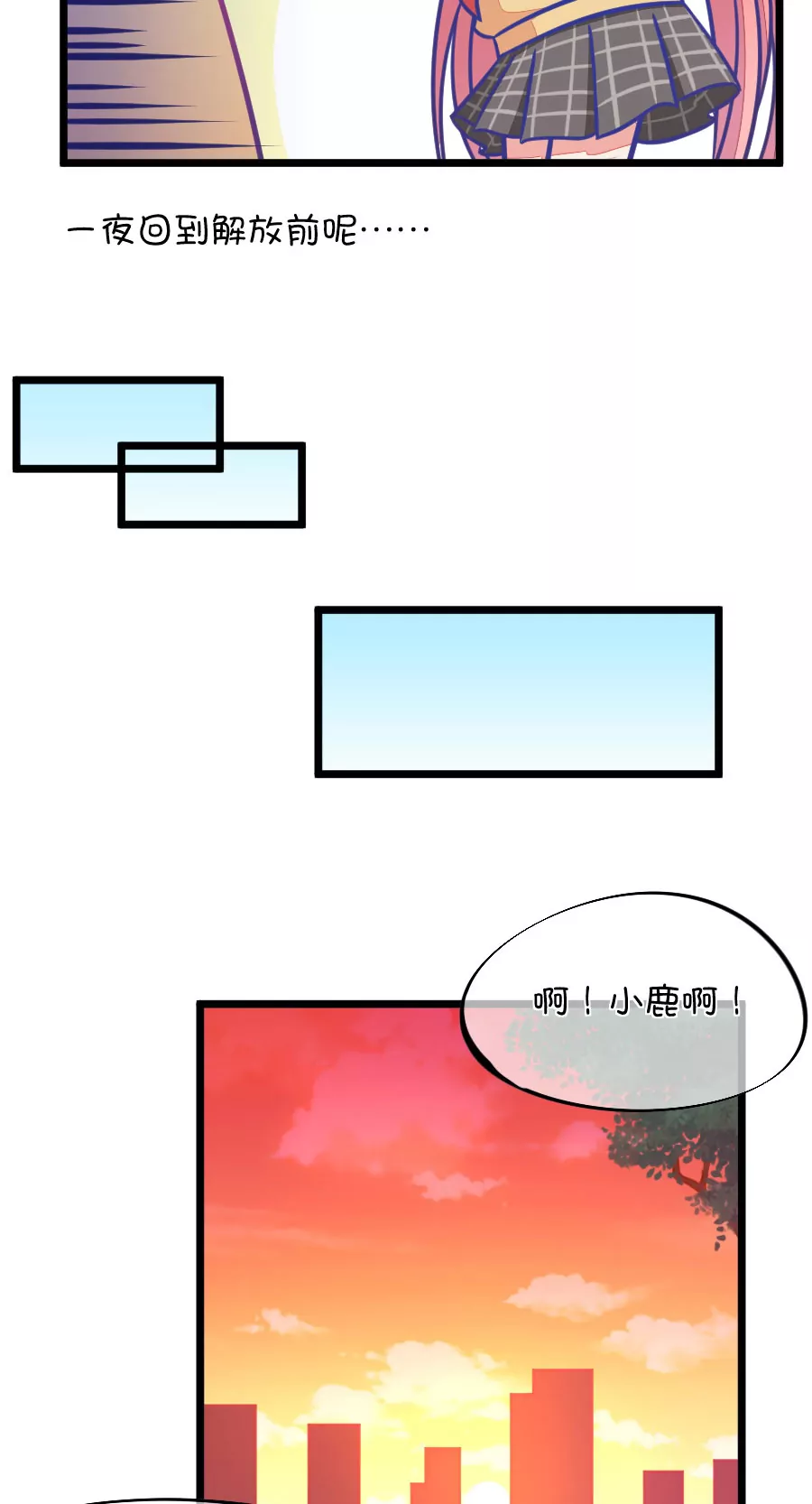 95(第95话 傻瓜，我做的一切本来就是为了你啊)-第95话
