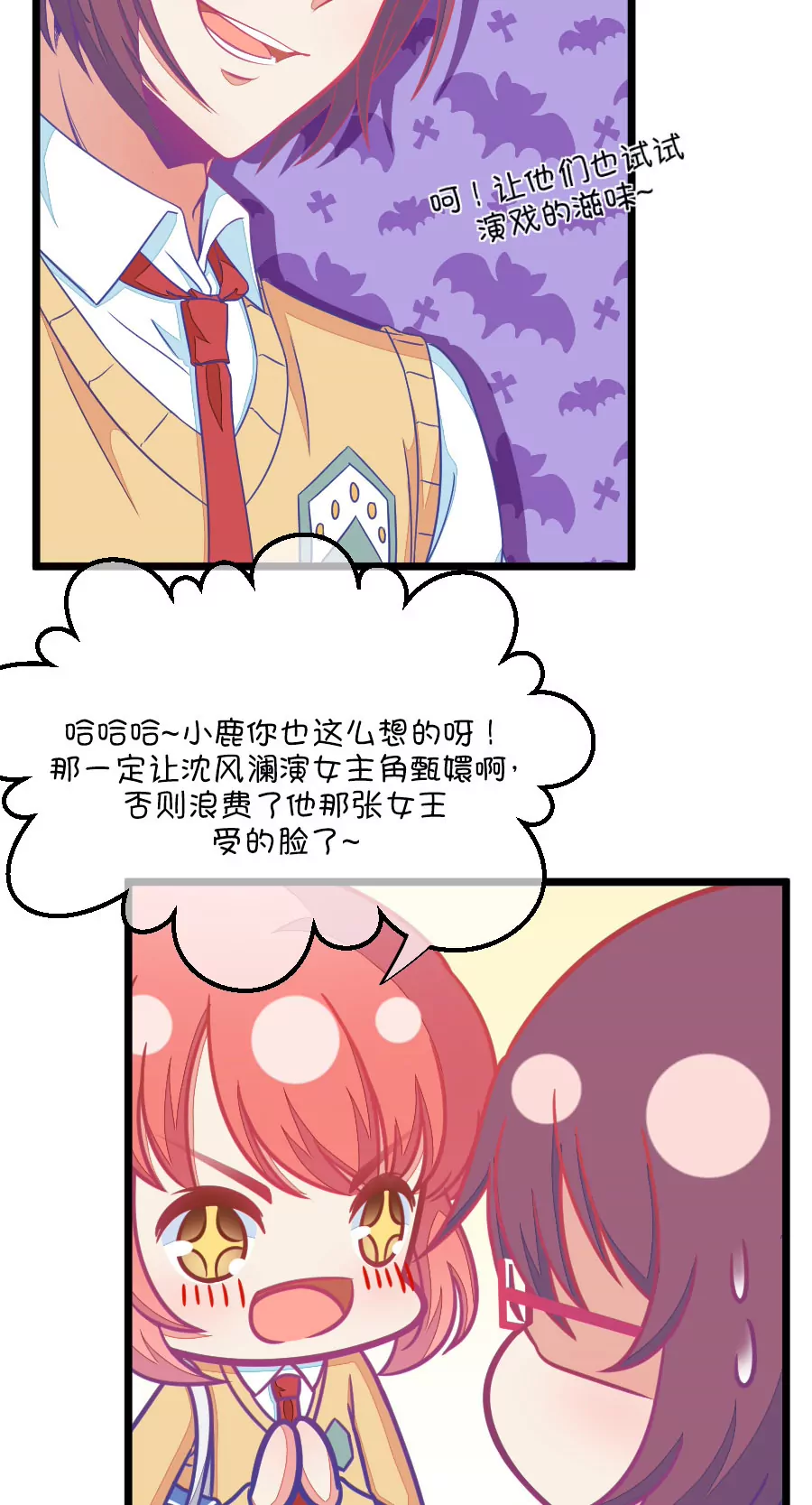 95(第95话 傻瓜，我做的一切本来就是为了你啊)-第95话