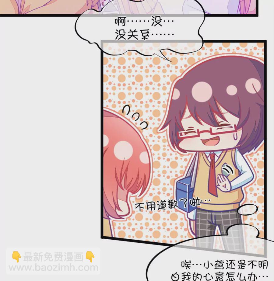 95(第95话 傻瓜，我做的一切本来就是为了你啊)-第95话