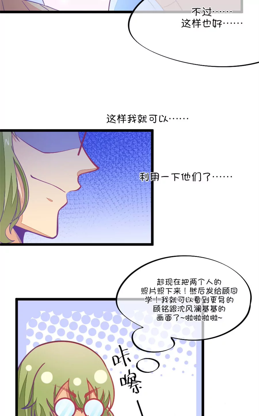 97(第97话 你就是我的唯一)-第97话