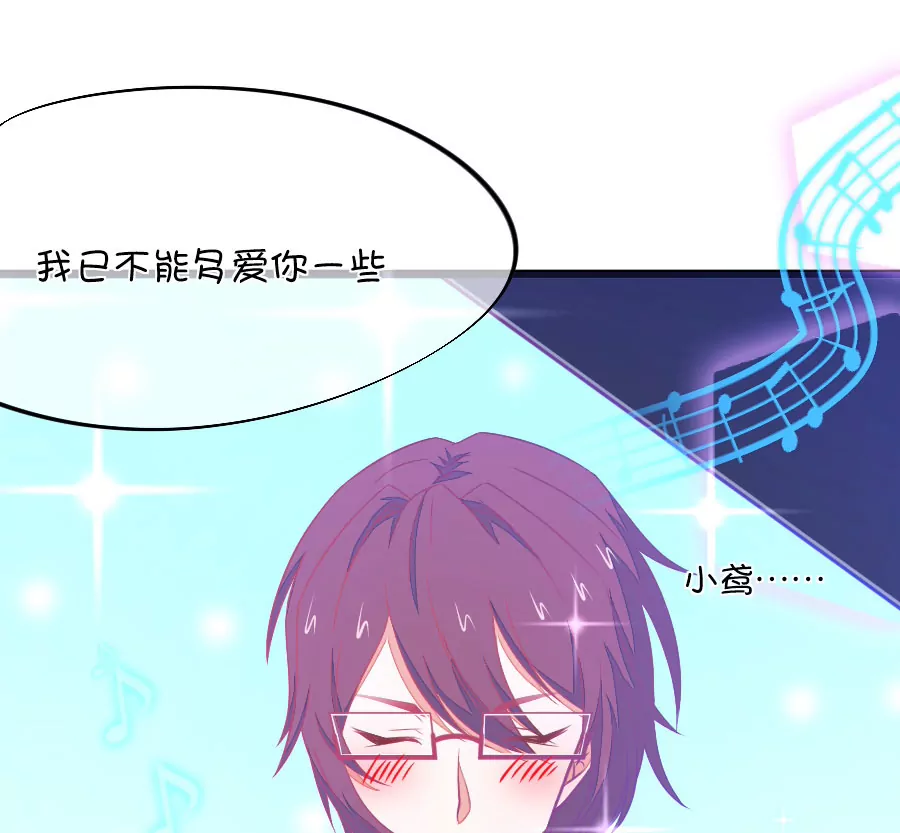 97(第97话 你就是我的唯一)-第97话