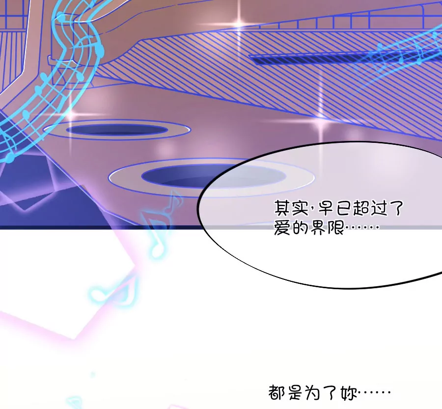 97(第97话 你就是我的唯一)-第97话