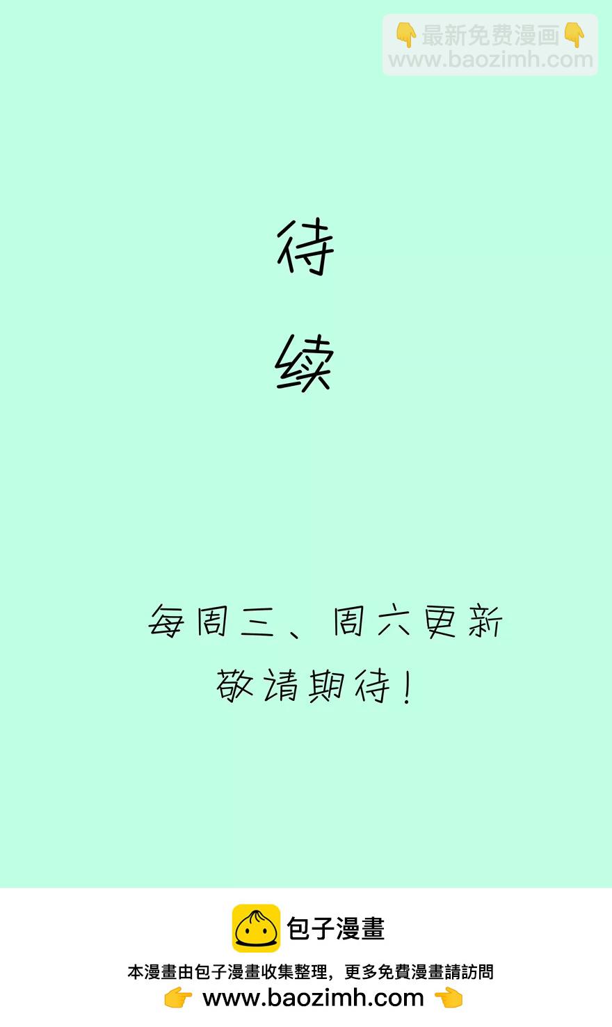 97(第97话 你就是我的唯一)-第97话