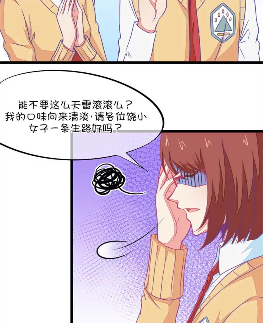 97(第97话 你就是我的唯一)-第97话