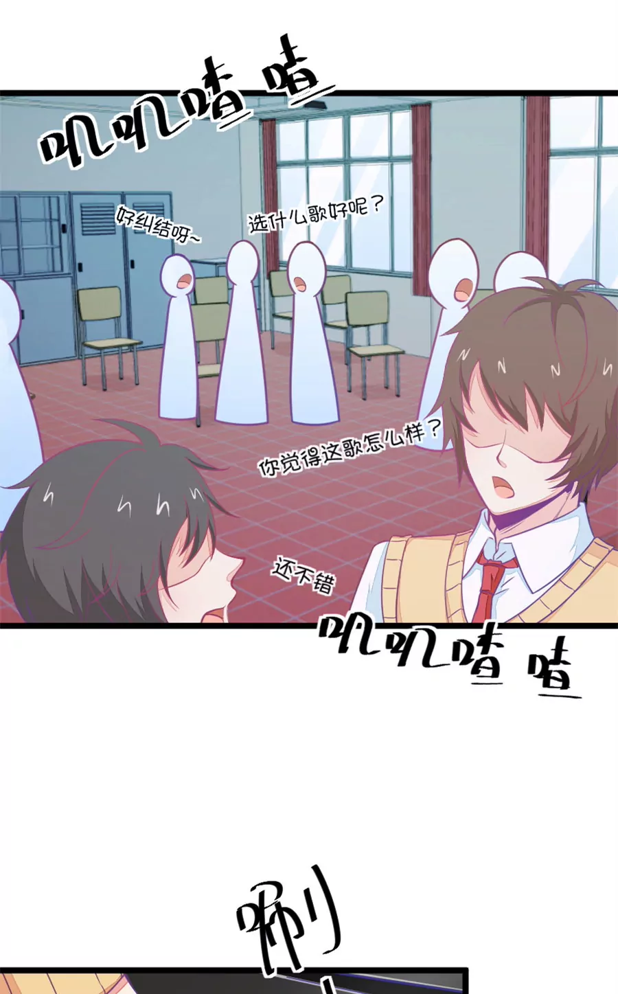 97(第97话 你就是我的唯一)-第97话