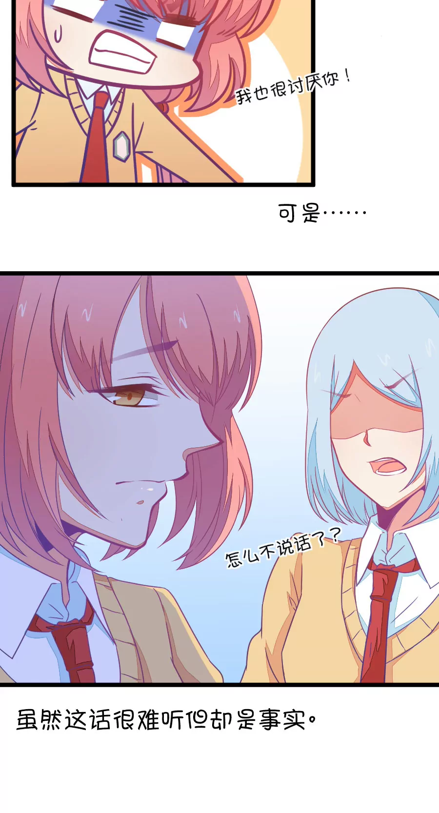 99(第98话 幻想与现实)-第99话