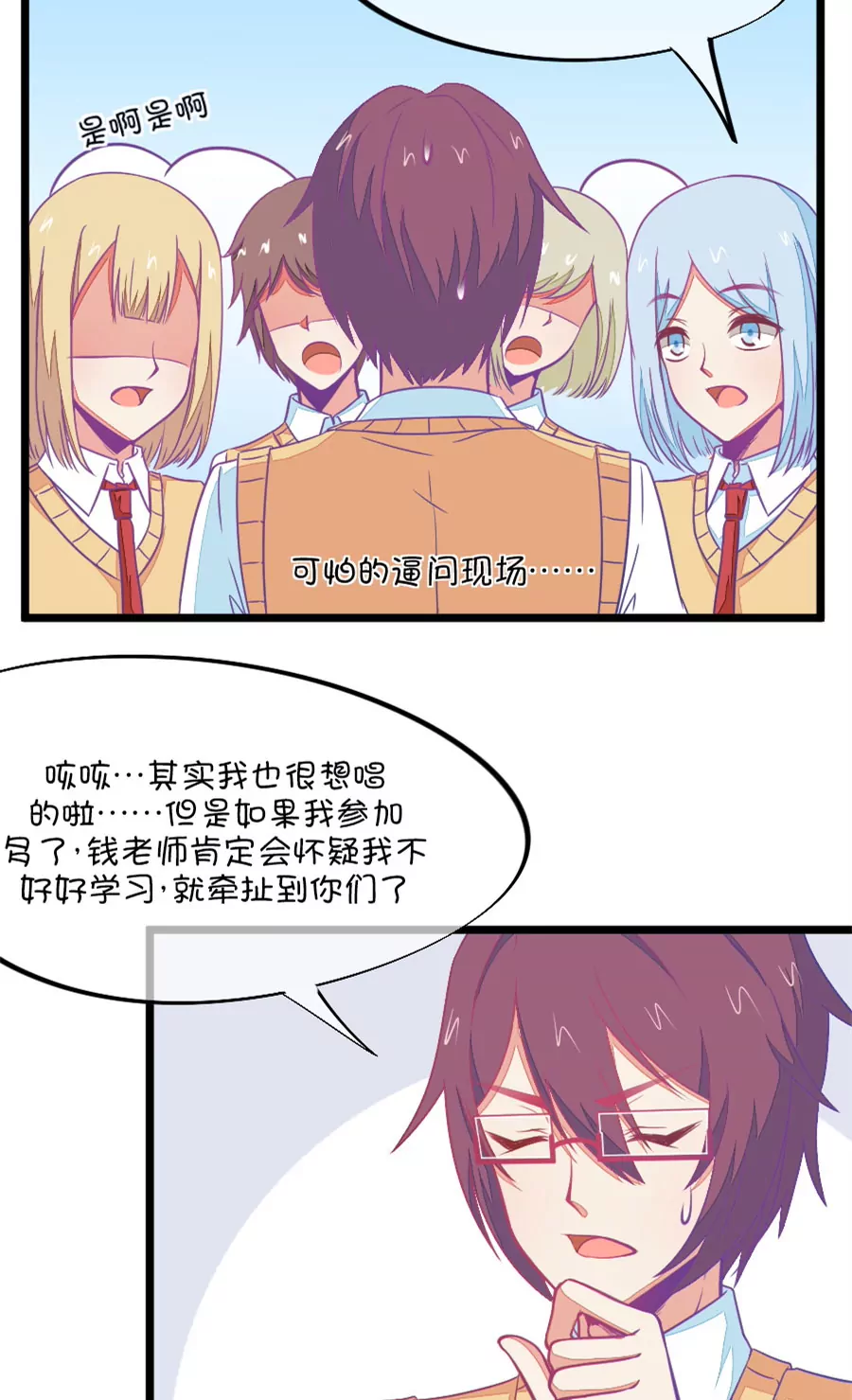 99(第98话 幻想与现实)-第99话