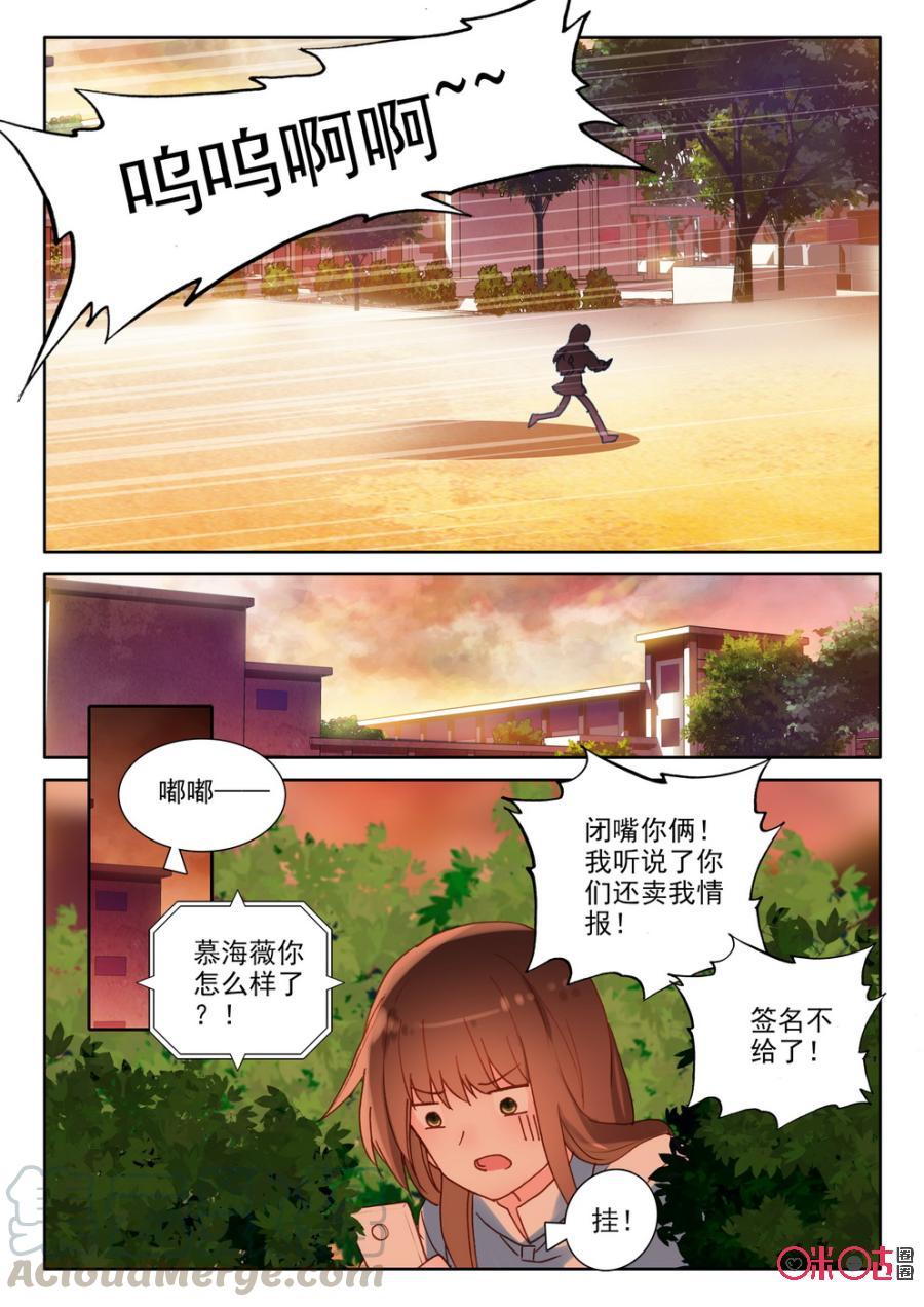 我的青蛙不王子 - 第57話 - 3