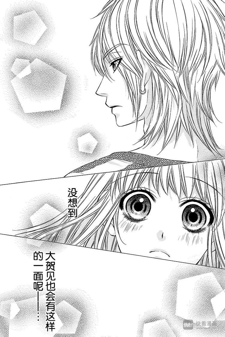 我的禽獸男友 - 第11夜 - 6