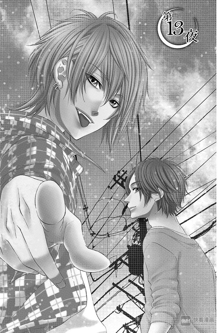 我的禽獸男友 - 第13夜 - 1