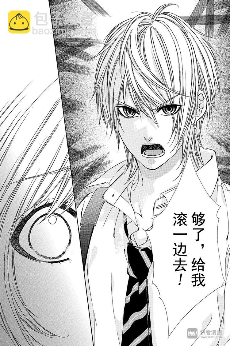 我的禽獸男友 - 第13夜 - 1