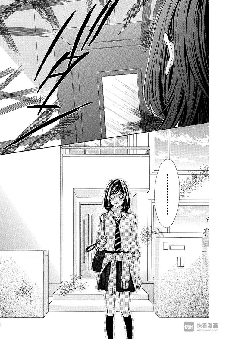 我的禽獸男友 - 第13夜 - 2