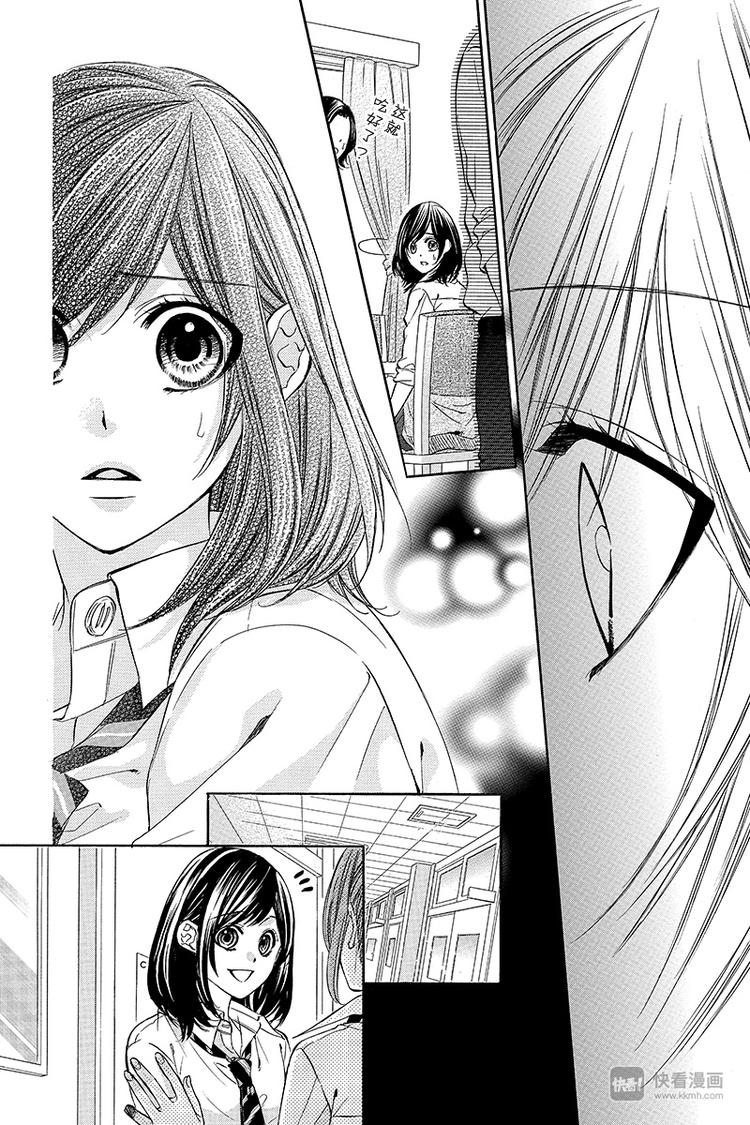 我的禽獸男友 - 第13夜 - 5