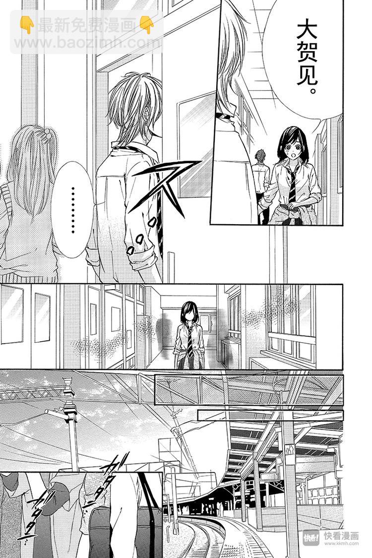 我的禽獸男友 - 第13夜 - 6