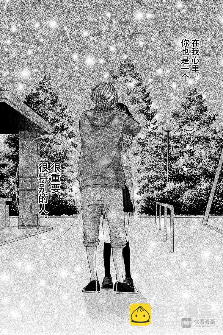 我的禽獸男友 - 第15夜 - 4