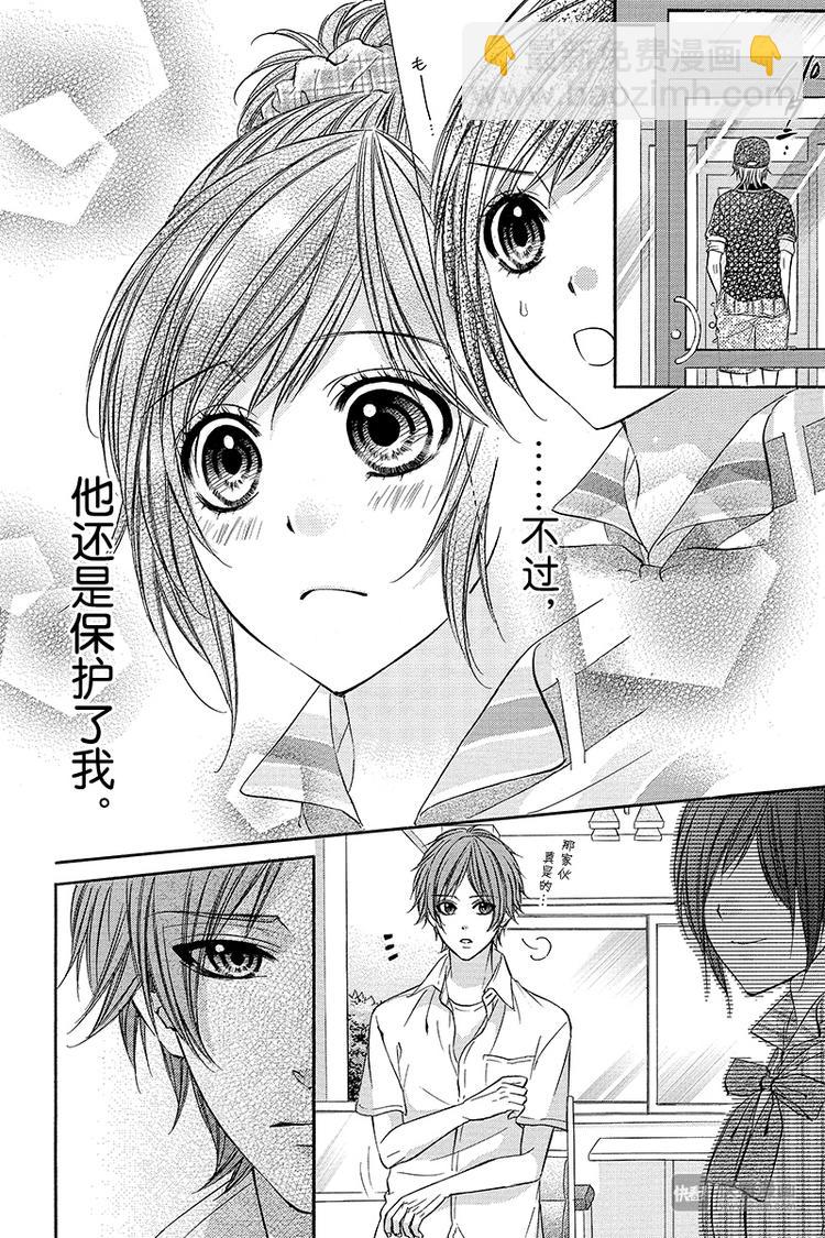 我的禽獸男友 - 第17夜 - 6