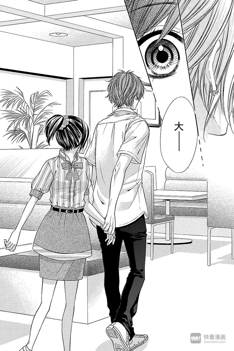 我的禽獸男友 - 第17夜 - 2