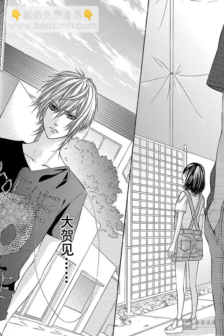 我的禽獸男友 - 第17夜 - 6