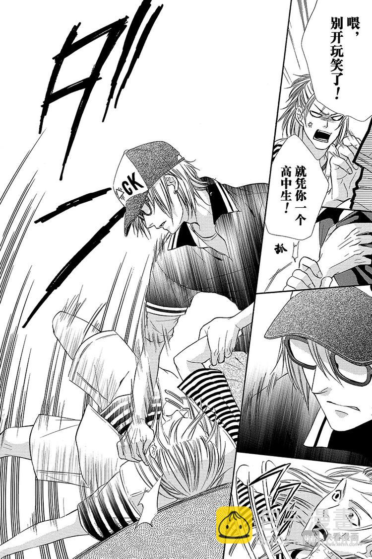 我的禽獸男友 - 第17夜 - 2