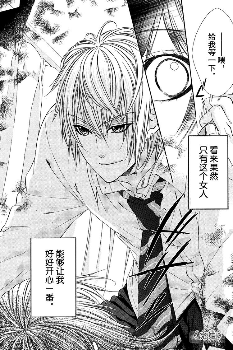 我的禽獸男友 - 番外篇1 - 6