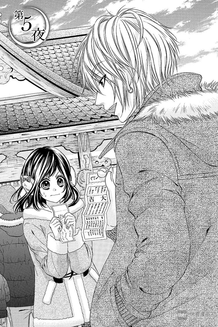 我的禽獸男友 - 第5夜 - 1