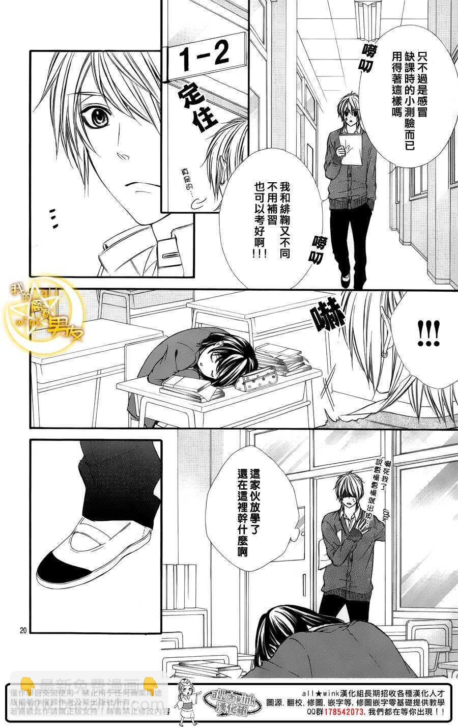 我的禽獸男友 - 第47夜 - 5