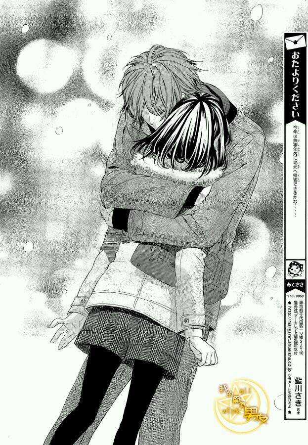 我的禽獸男友 - 第51夜 - 5