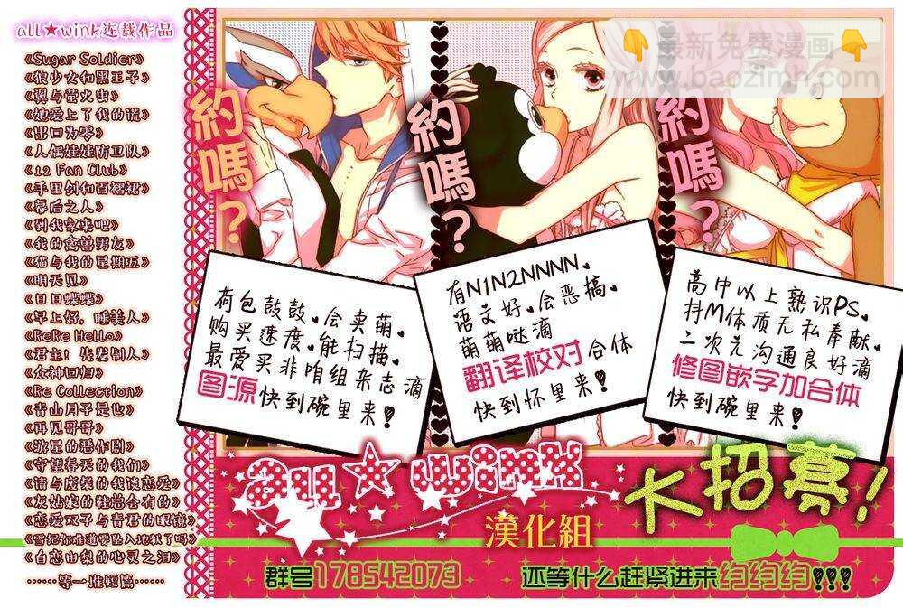 我的禽獸男友 - 第51夜 - 3