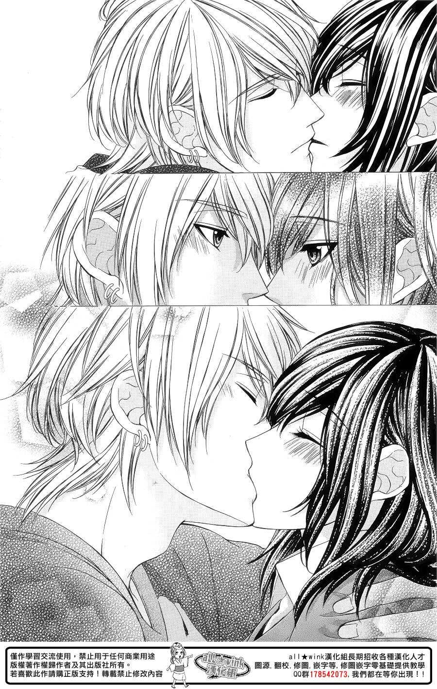 我的禽獸男友 - 第53夜 - 1