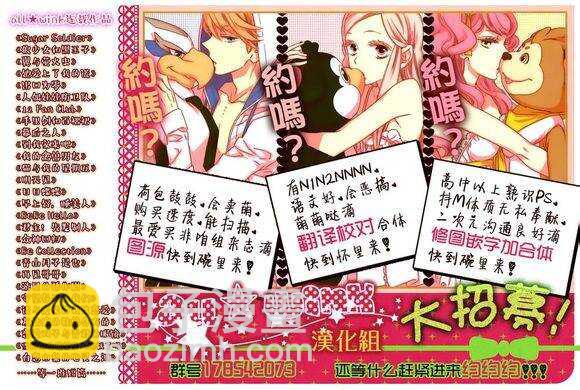 我的禽獸男友 - 第55夜 - 2