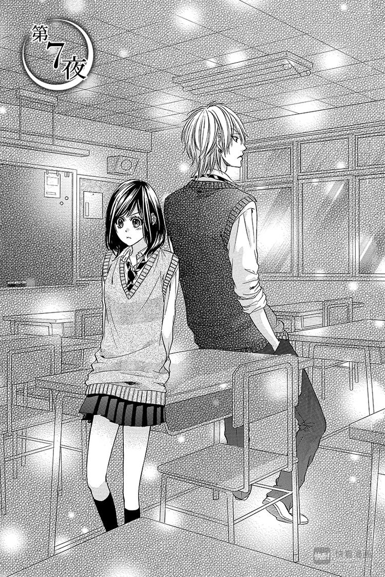 我的禽獸男友 - 第7夜 - 1