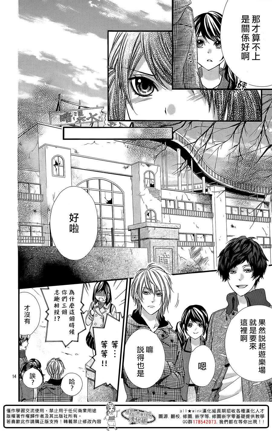 我的禽獸男友 - 第58夜 - 3