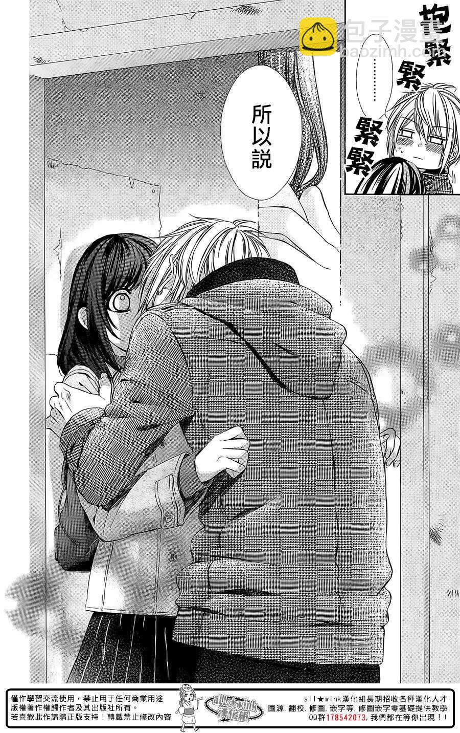 我的禽獸男友 - 第58夜 - 1