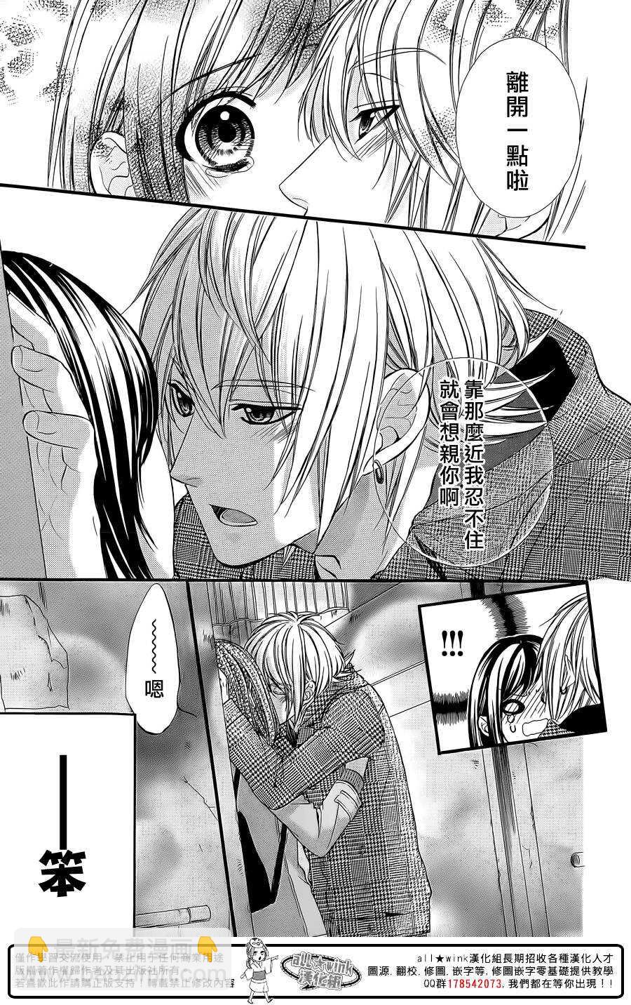 我的禽獸男友 - 第58夜 - 2