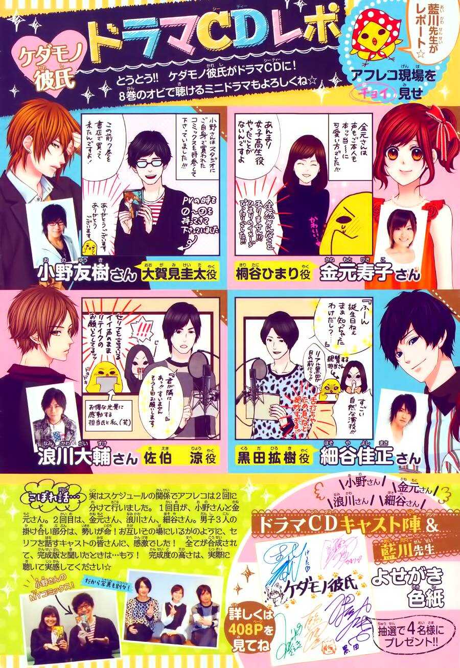 我的禽獸男友 - 第58夜 - 3