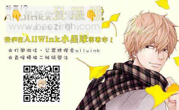 我的禽獸男友 - 第70夜 - 3