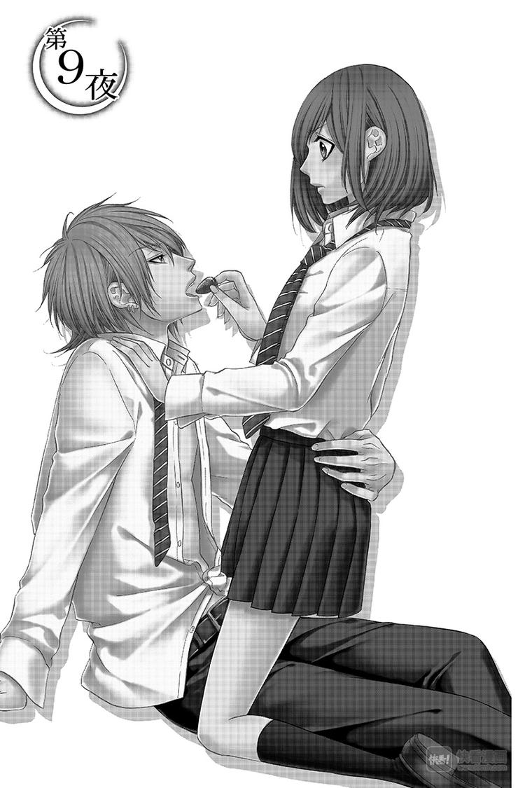 我的禽獸男友 - 第9夜 - 1