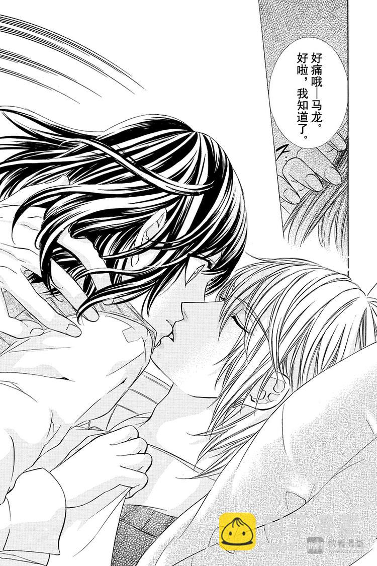 我的禽獸男友 - 第9夜 - 6