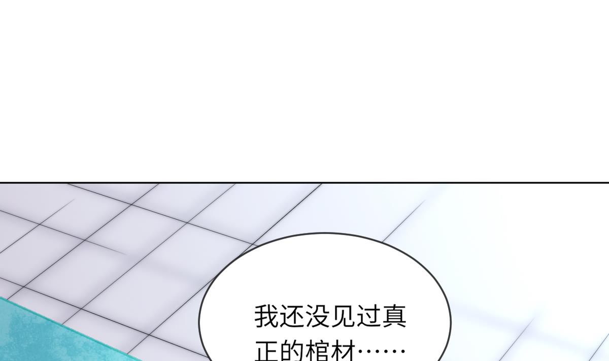 第11话 取血喂棺(1/2)-第11话