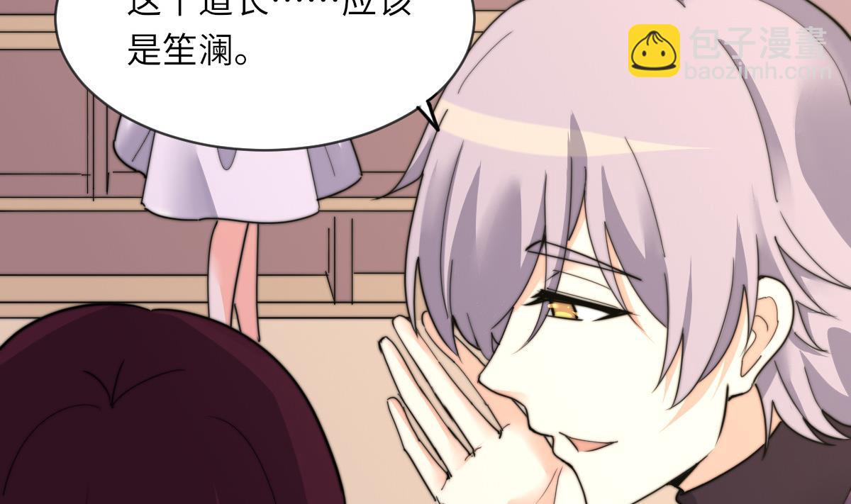 第13话 徐嫣然在搞什么？(1/2)-第13话