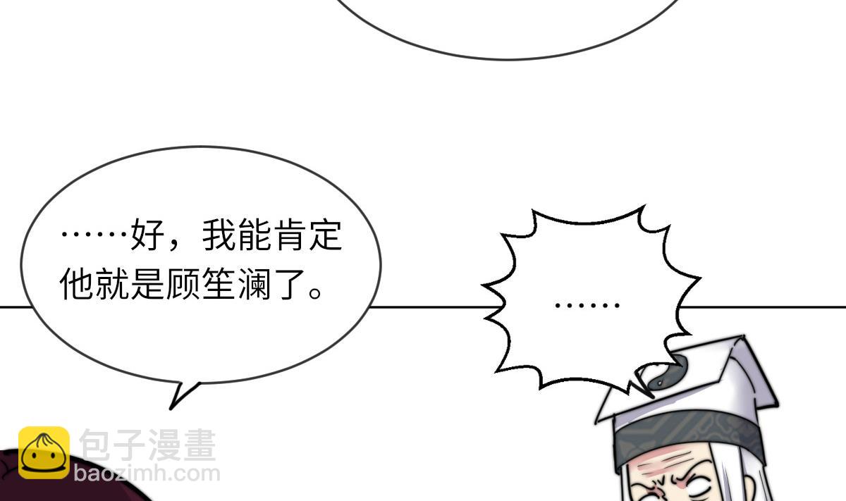 第13话 徐嫣然在搞什么？(1/2)-第13话