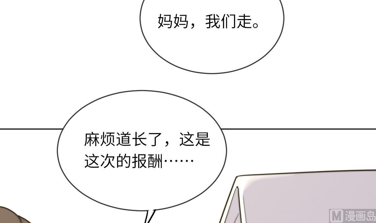 第13话 徐嫣然在搞什么？(1/2)-第13话