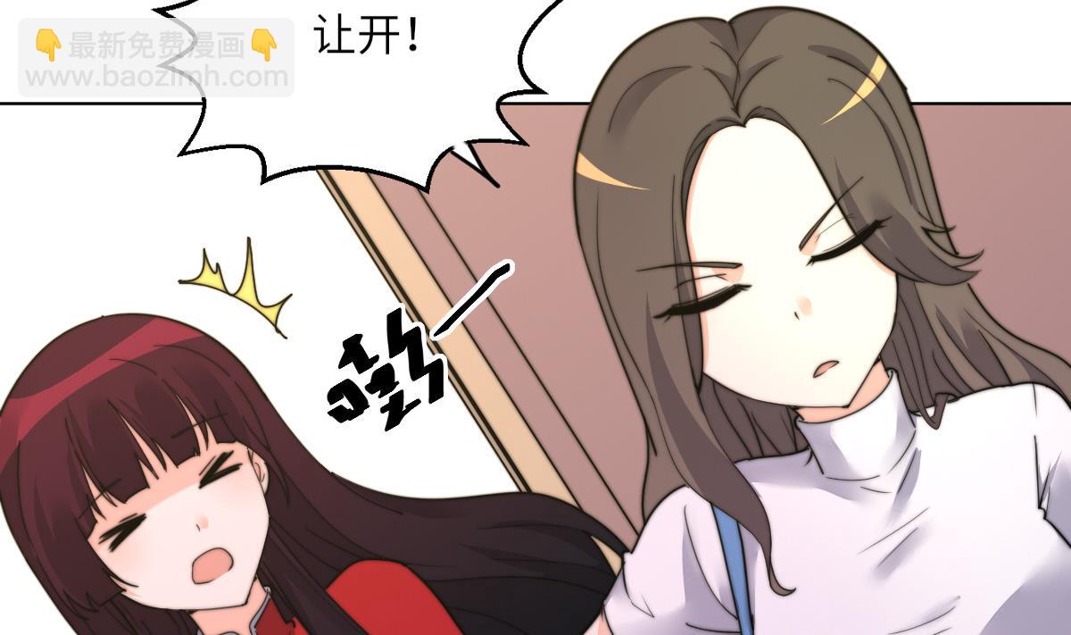 第13话 徐嫣然在搞什么？(1/2)-第13话