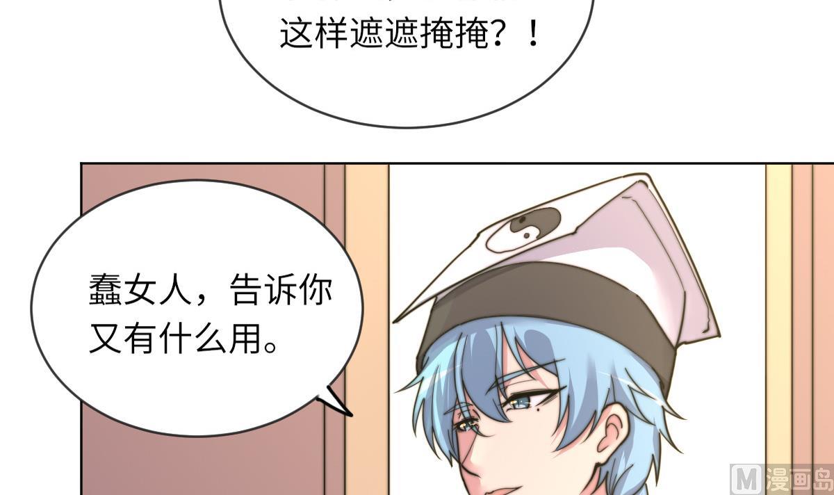 第13话 徐嫣然在搞什么？(1/2)-第13话