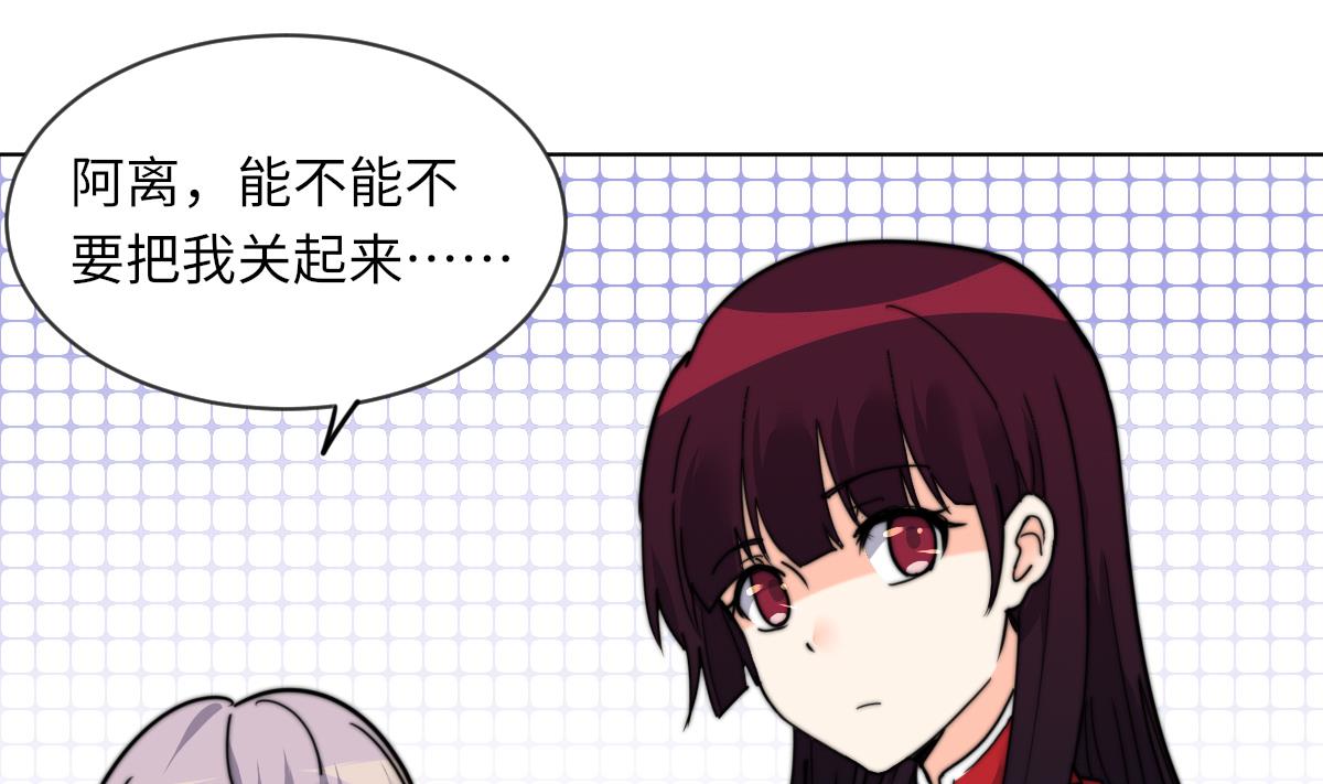 第13话 徐嫣然在搞什么？(1/2)-第13话