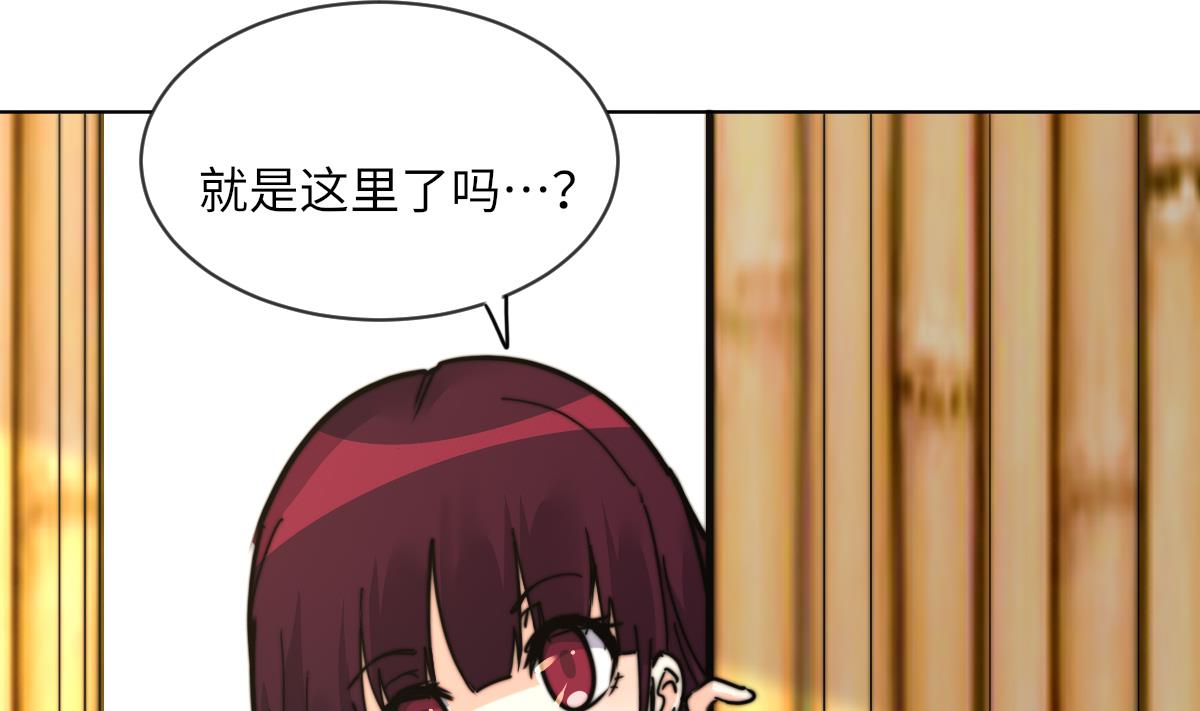 第13话 徐嫣然在搞什么？(1/2)-第13话