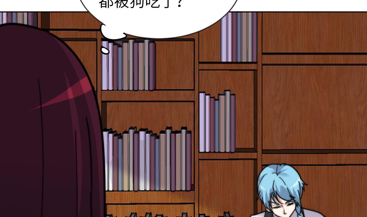 第13话 徐嫣然在搞什么？(1/2)-第13话