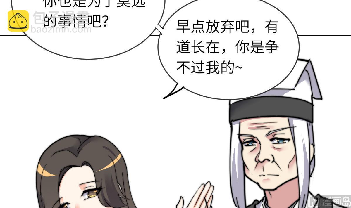 第13话 徐嫣然在搞什么？(1/2)-第13话